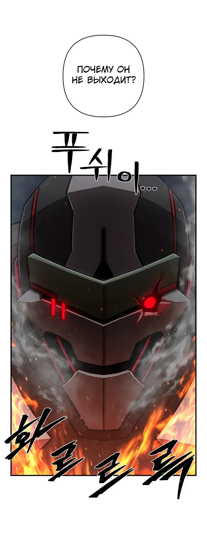 Страница 33 главы 32.0001 манги Герой вернулся / Hero Has Returned