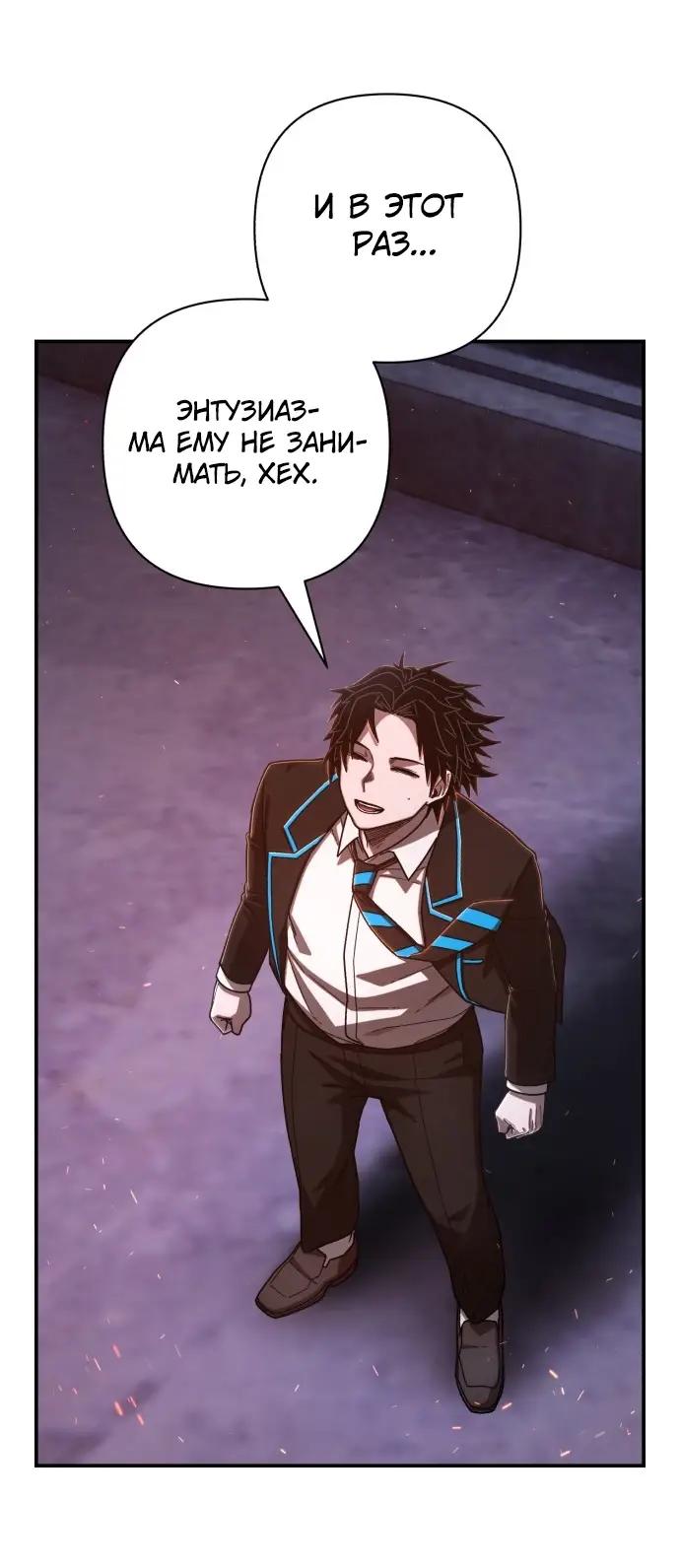 Страница 35 главы 32.0001 манги Герой вернулся / Hero Has Returned