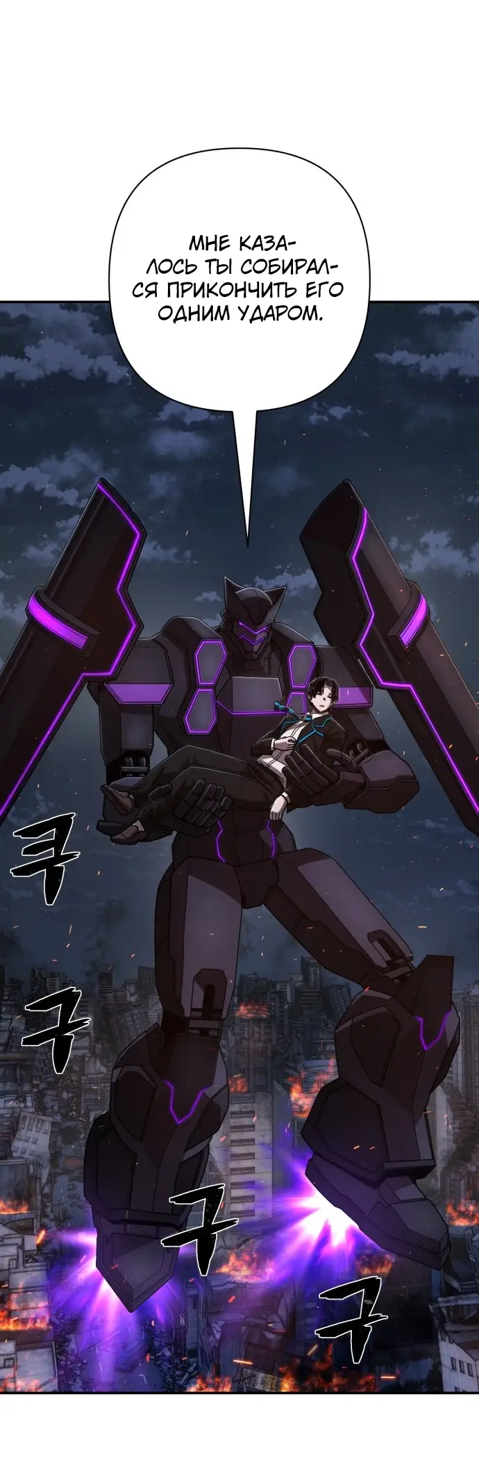 Страница 40 главы 32.0001 манги Герой вернулся / Hero Has Returned