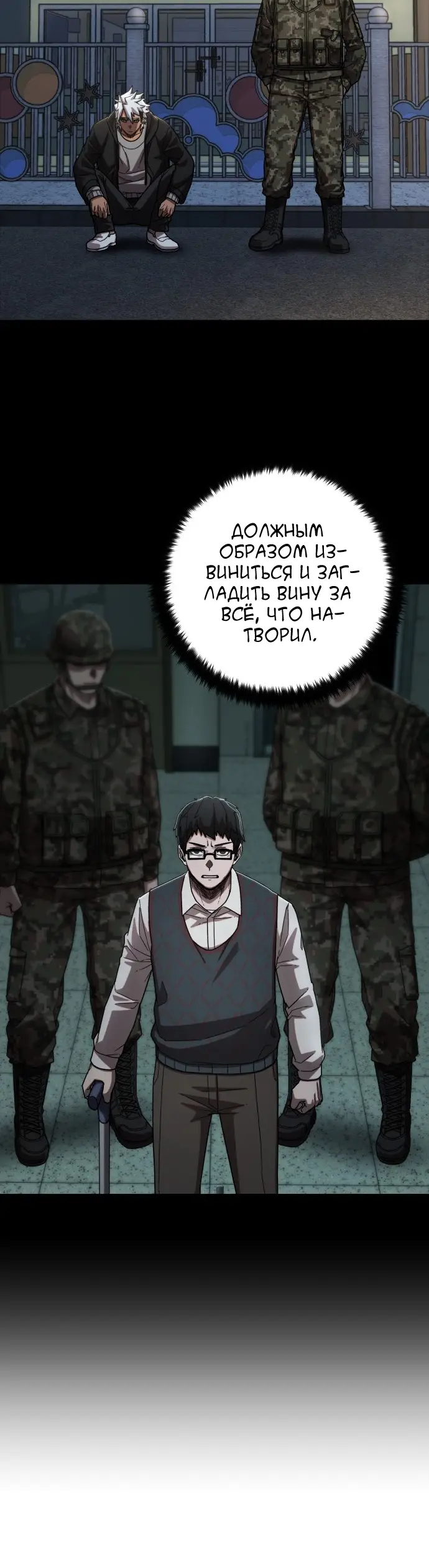 Страница 46 главы 32.0001 манги Герой вернулся / Hero Has Returned