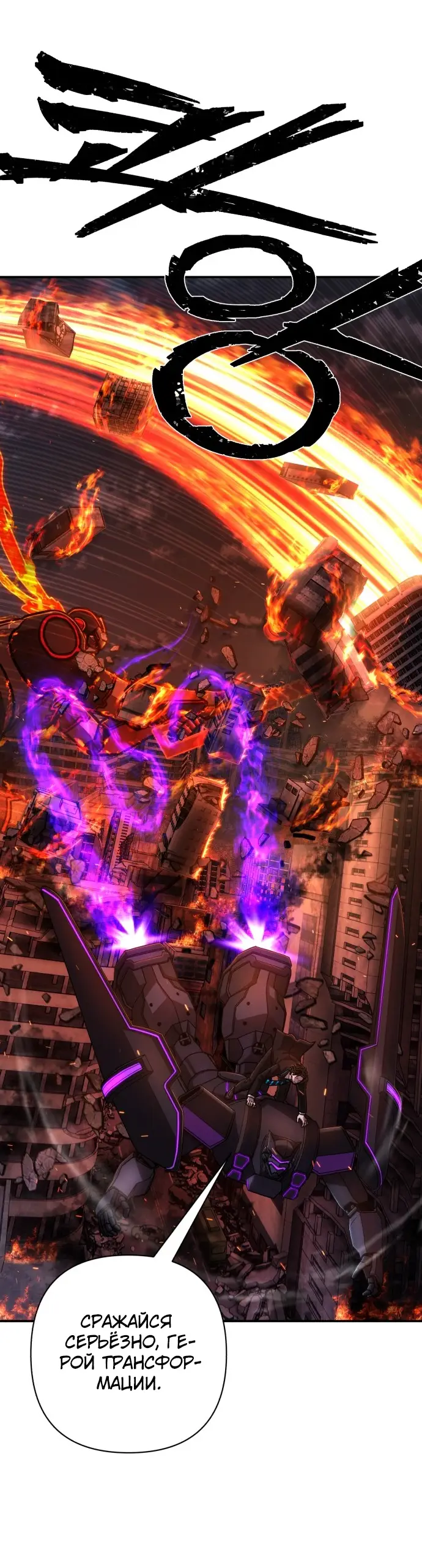 Страница 48 главы 32.0001 манги Герой вернулся / Hero Has Returned