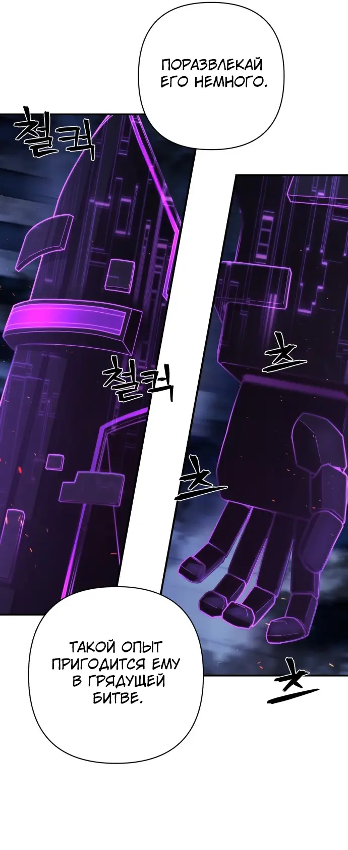 Страница 49 главы 32.0001 манги Герой вернулся / Hero Has Returned