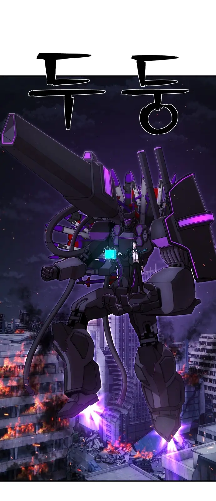 Страница 50 главы 32.0001 манги Герой вернулся / Hero Has Returned