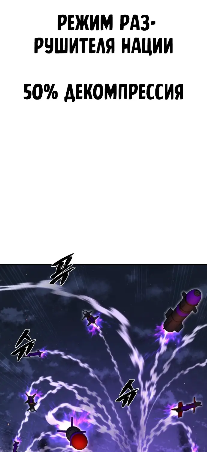 Страница 51 главы 32.0001 манги Герой вернулся / Hero Has Returned