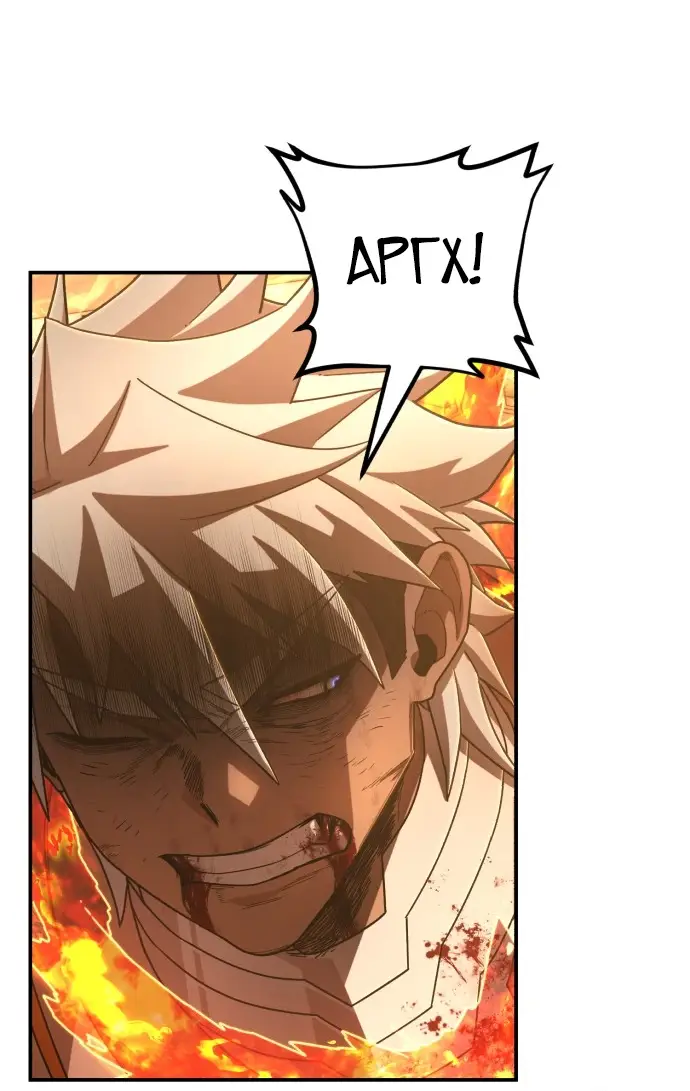 Страница 55 главы 32.0001 манги Герой вернулся / Hero Has Returned