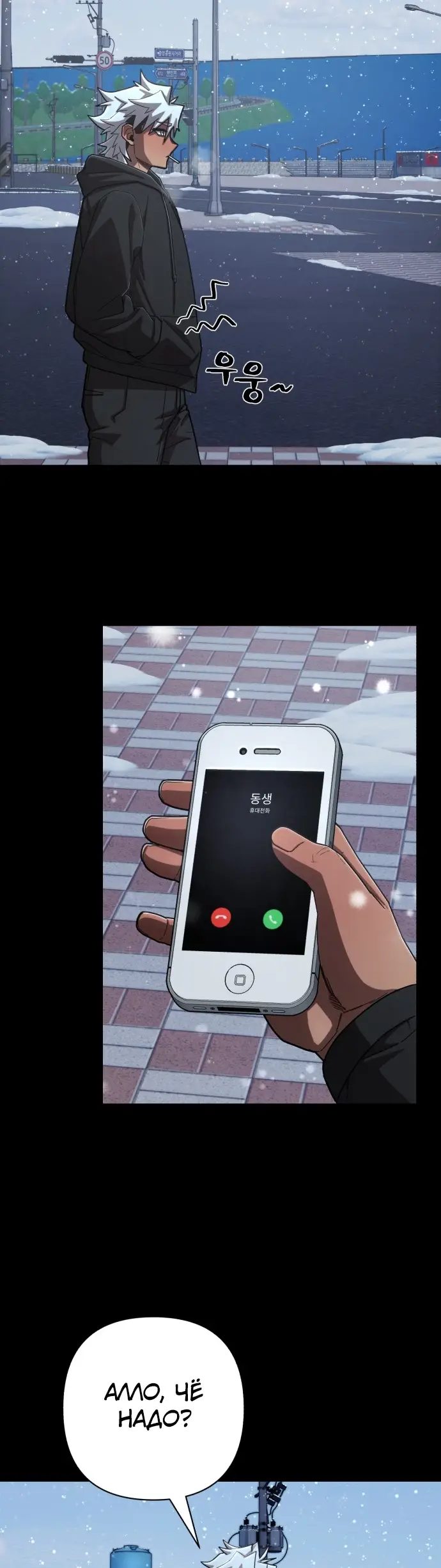 Страница 60 главы 32.0001 манги Герой вернулся / Hero Has Returned