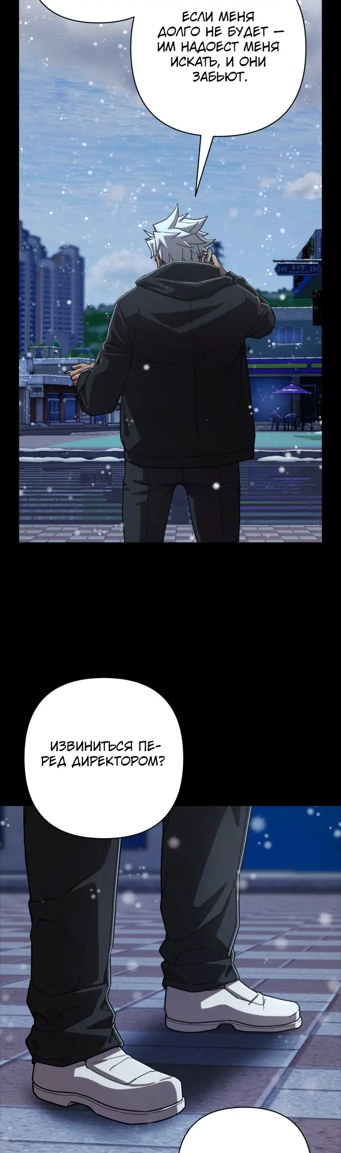 Страница 63 главы 32.0001 манги Герой вернулся / Hero Has Returned