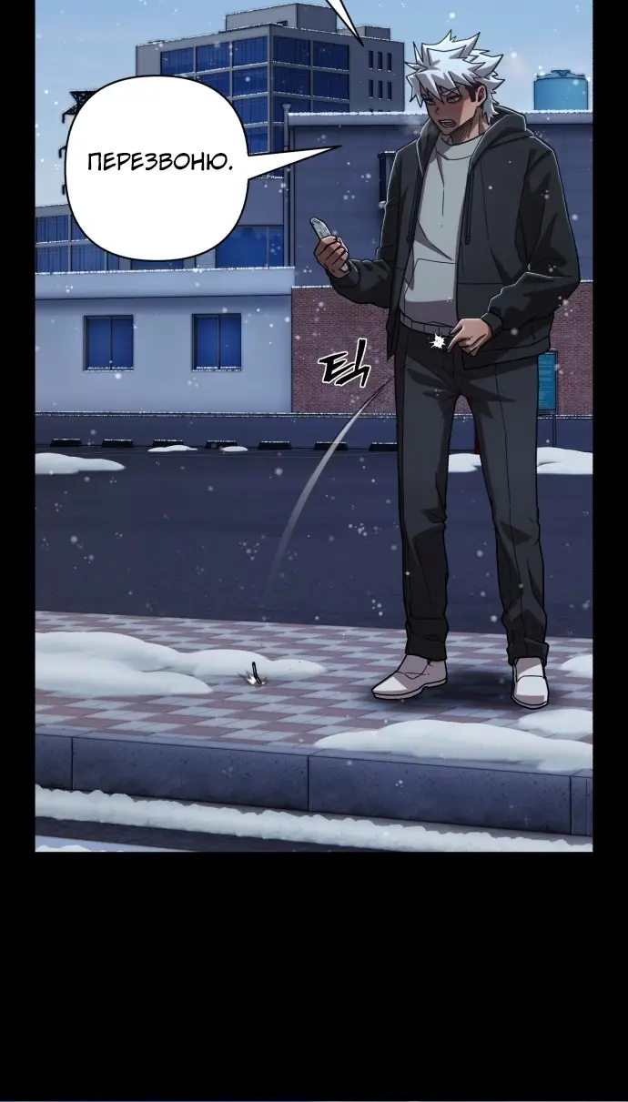 Страница 66 главы 32.0001 манги Герой вернулся / Hero Has Returned