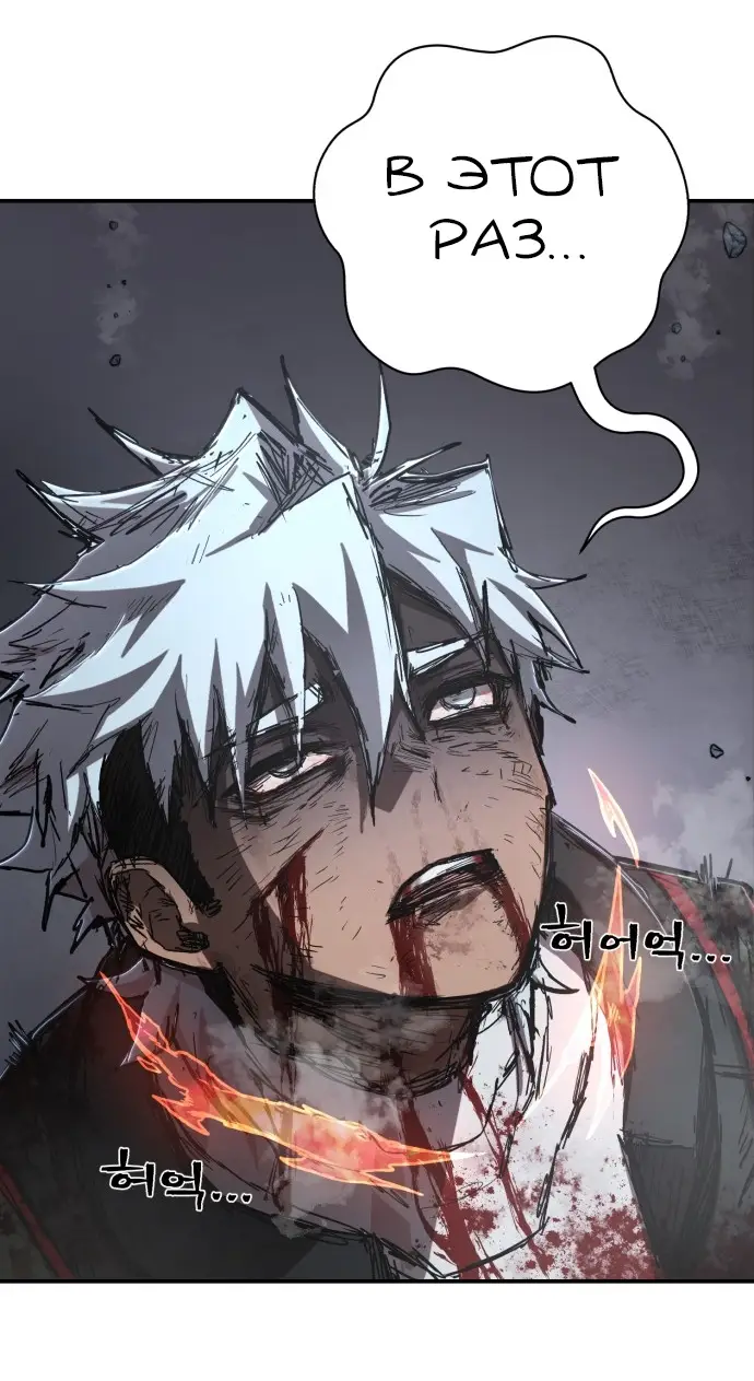 Страница 72 главы 32.0001 манги Герой вернулся / Hero Has Returned