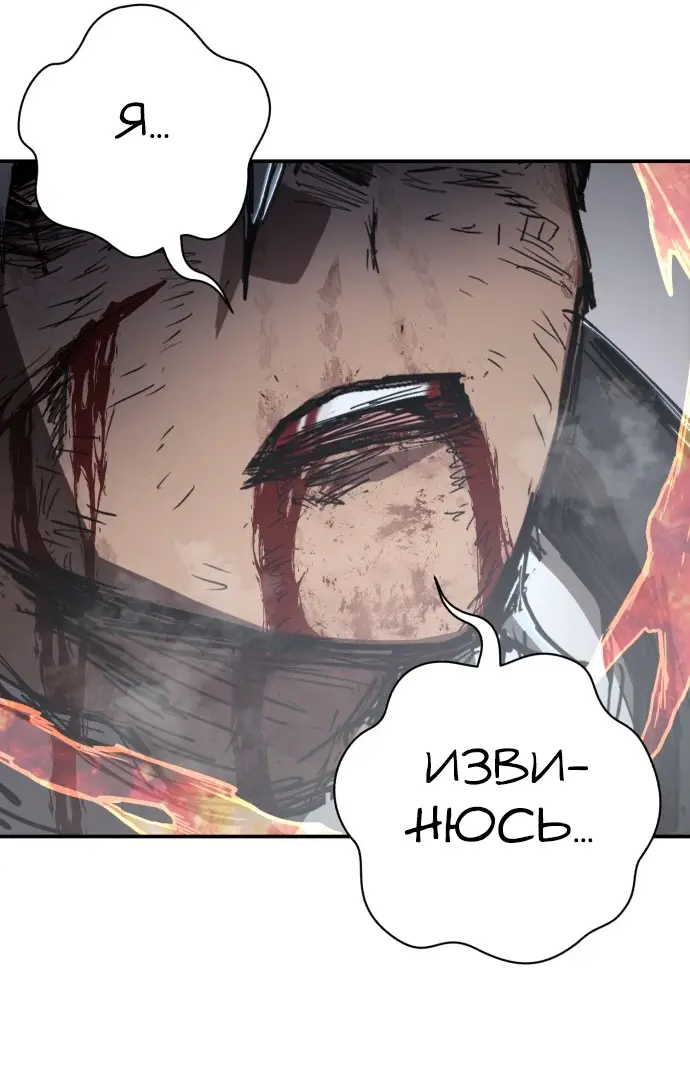 Страница 74 главы 32.0001 манги Герой вернулся / Hero Has Returned