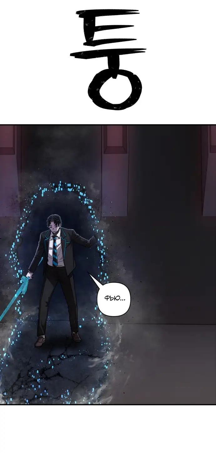 Страница 77 главы 32.0001 манги Герой вернулся / Hero Has Returned