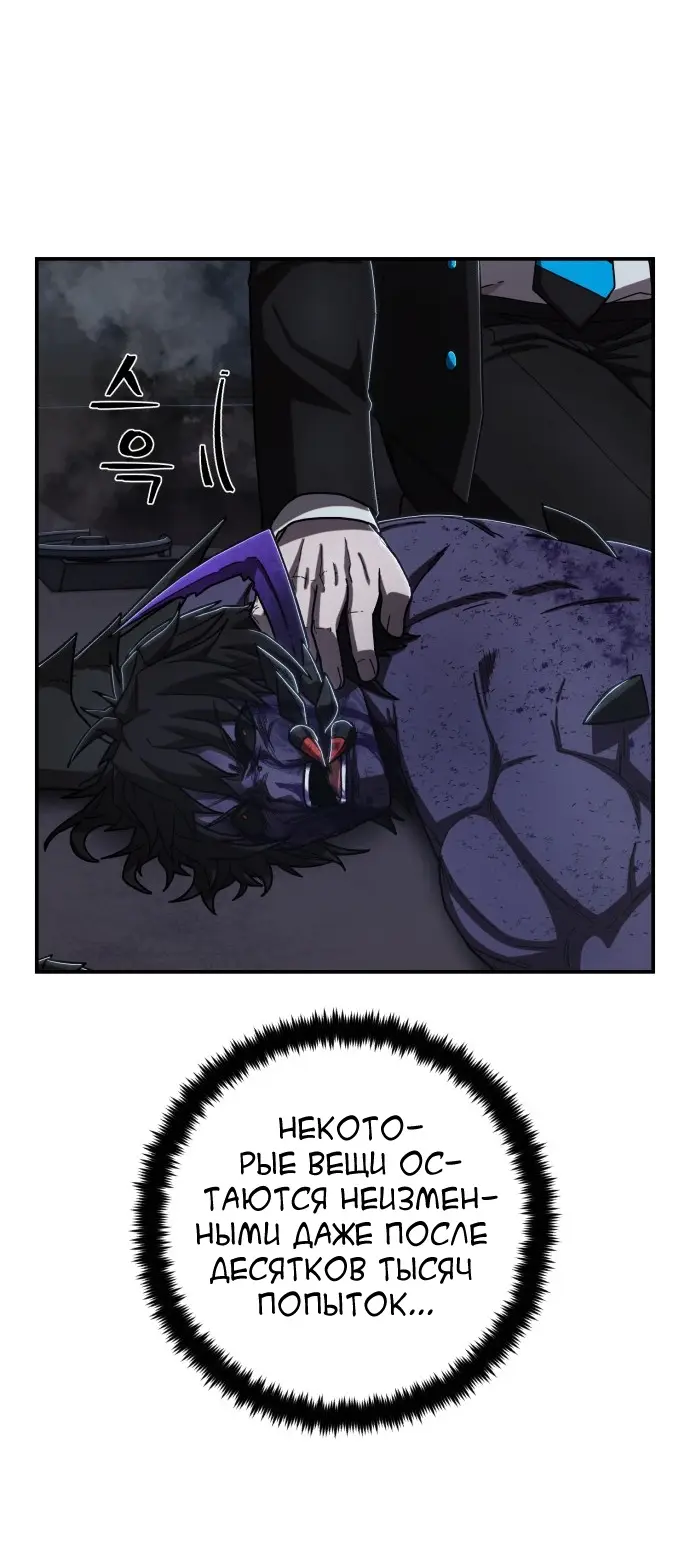 Страница 79 главы 32.0001 манги Герой вернулся / Hero Has Returned