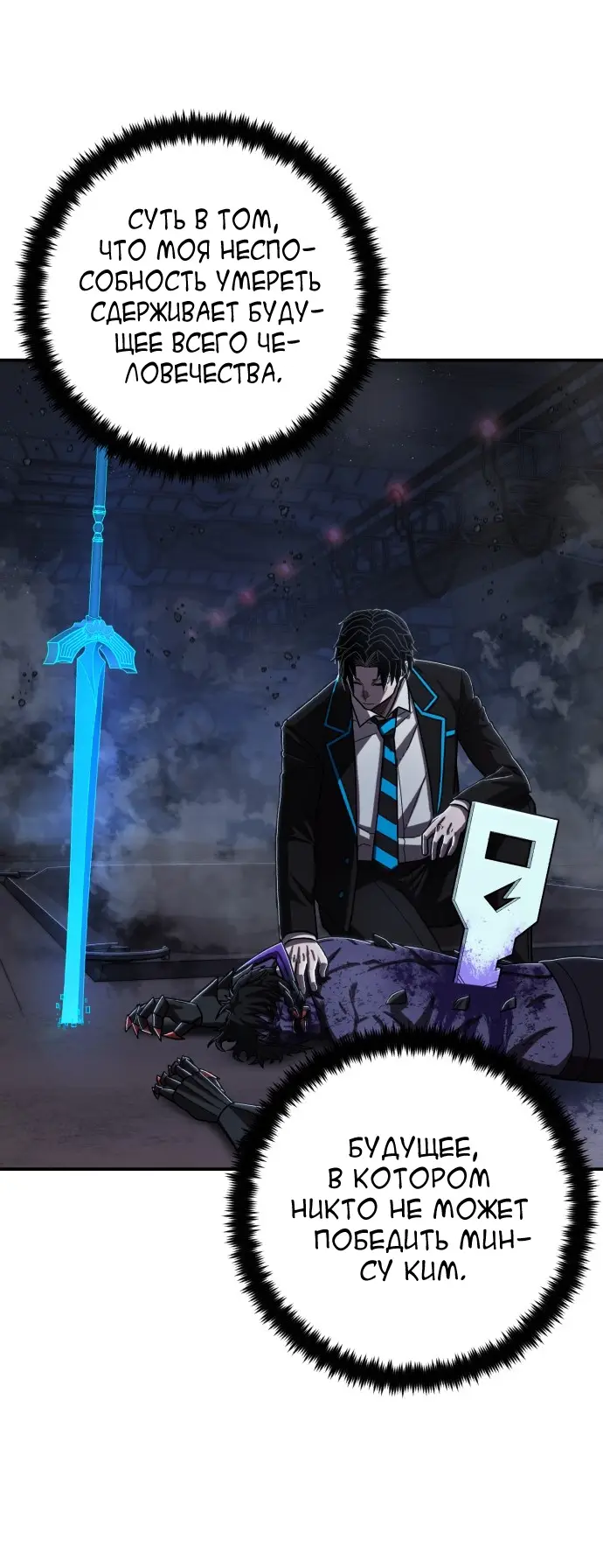 Страница 80 главы 32.0001 манги Герой вернулся / Hero Has Returned