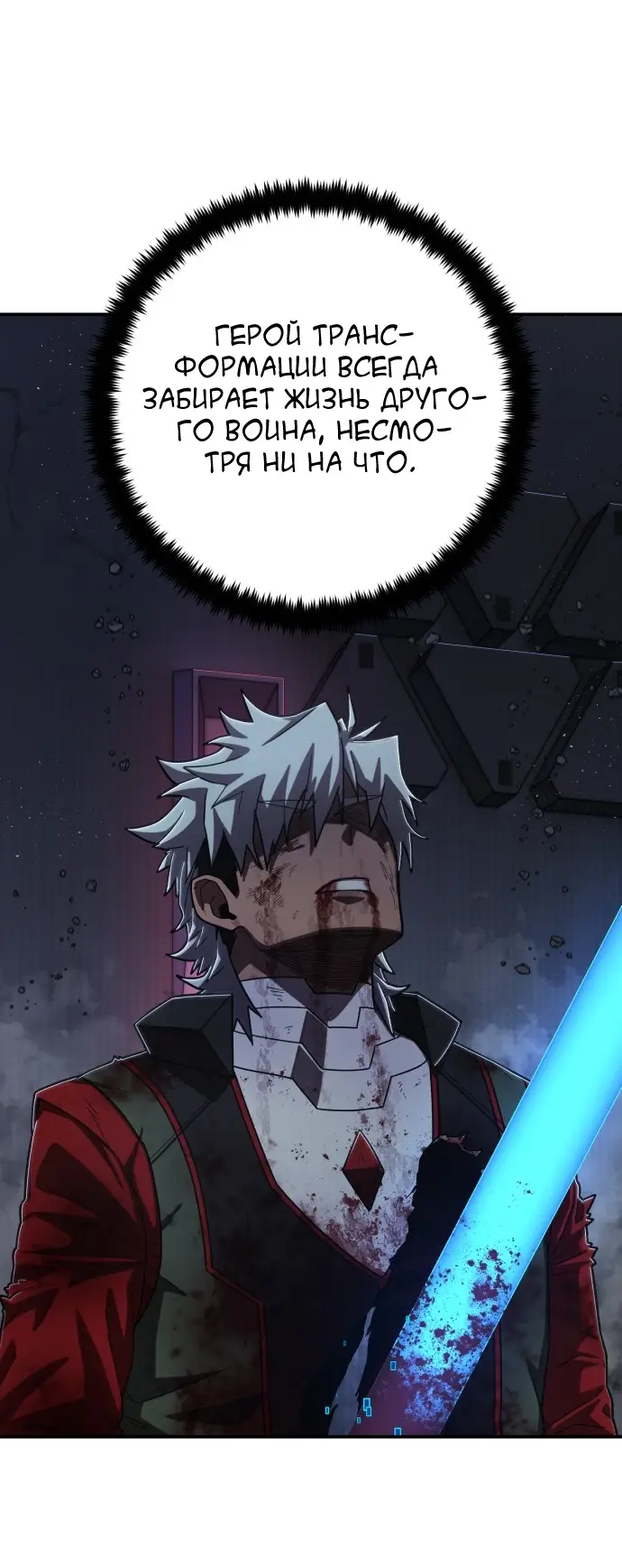 Страница 81 главы 32.0001 манги Герой вернулся / Hero Has Returned