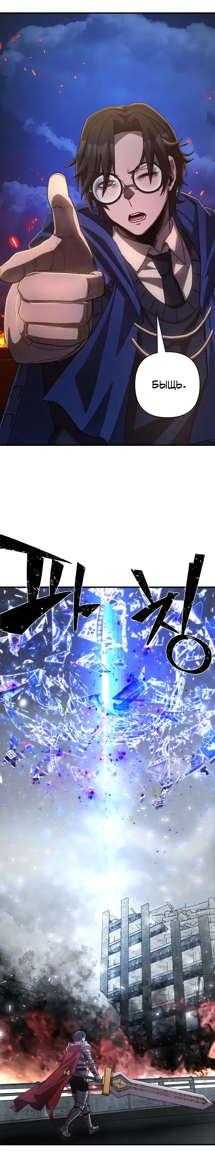 Страница 6 главы 3.0001 манги Герой вернулся / Hero Has Returned