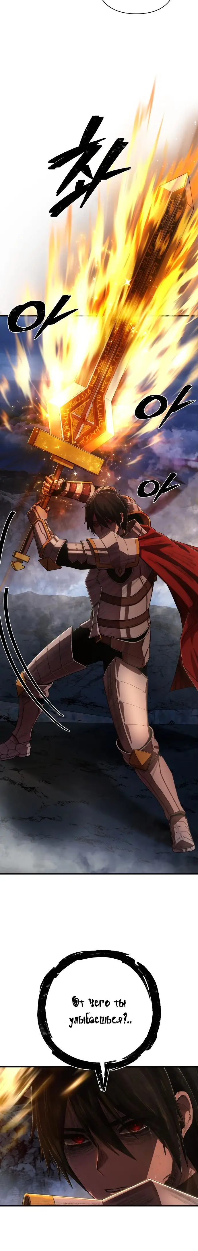 Страница 10 главы 3.0001 манги Герой вернулся / Hero Has Returned