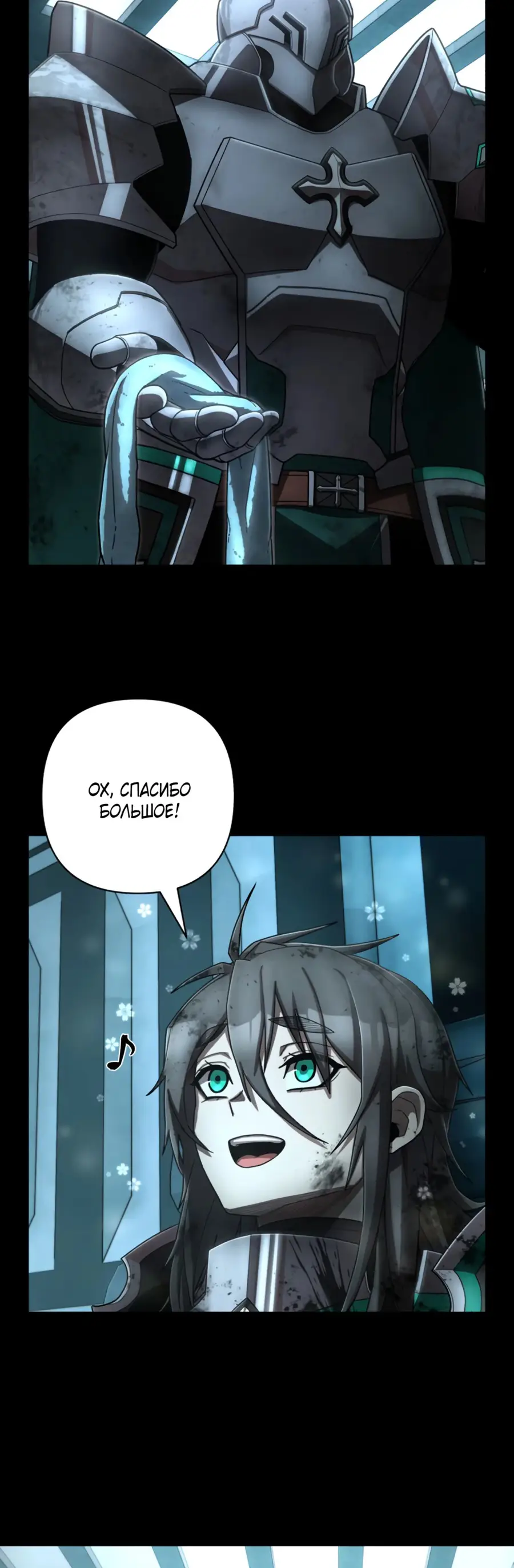 Страница 5 главы 47.0001 манги Герой вернулся / Hero Has Returned