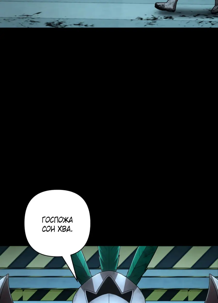 Страница 7 главы 47.0001 манги Герой вернулся / Hero Has Returned