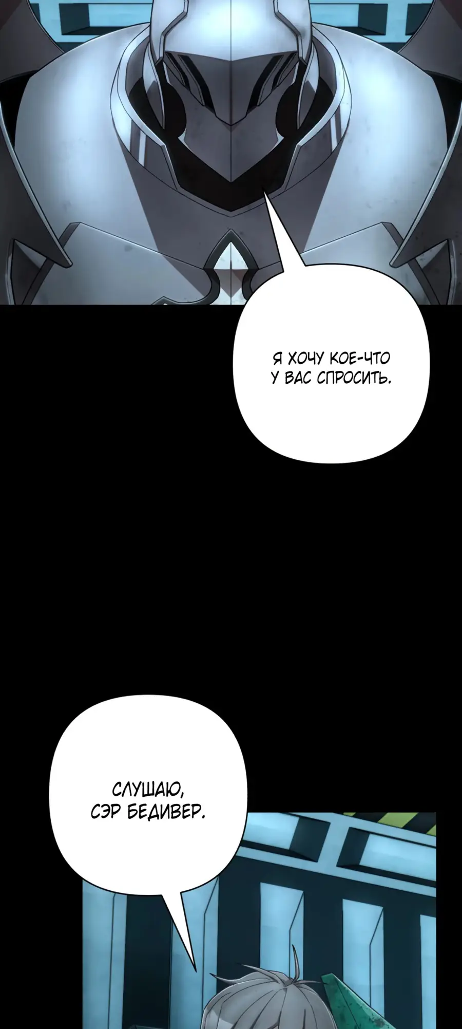 Страница 8 главы 47.0001 манги Герой вернулся / Hero Has Returned