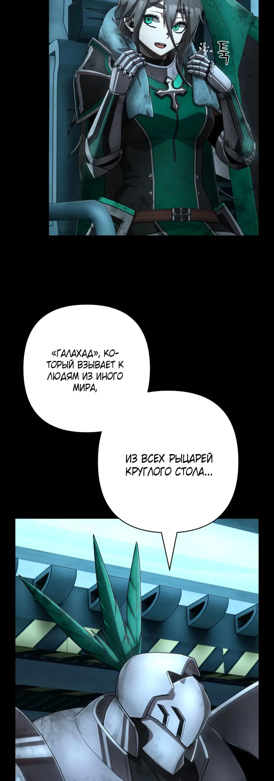 Страница 9 главы 47.0001 манги Герой вернулся / Hero Has Returned