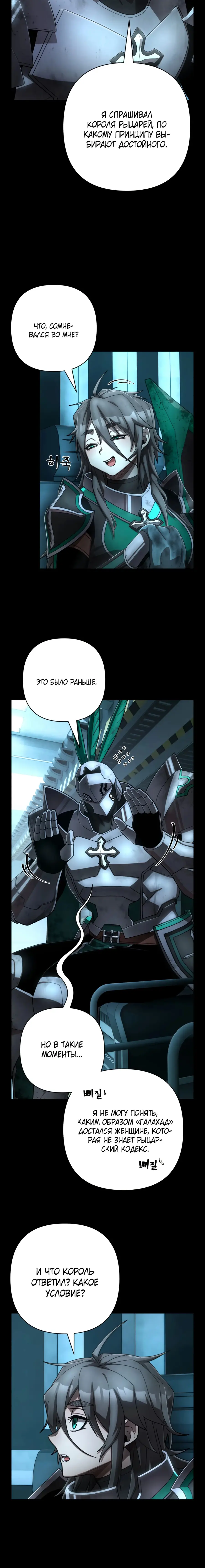Страница 10 главы 47.0001 манги Герой вернулся / Hero Has Returned