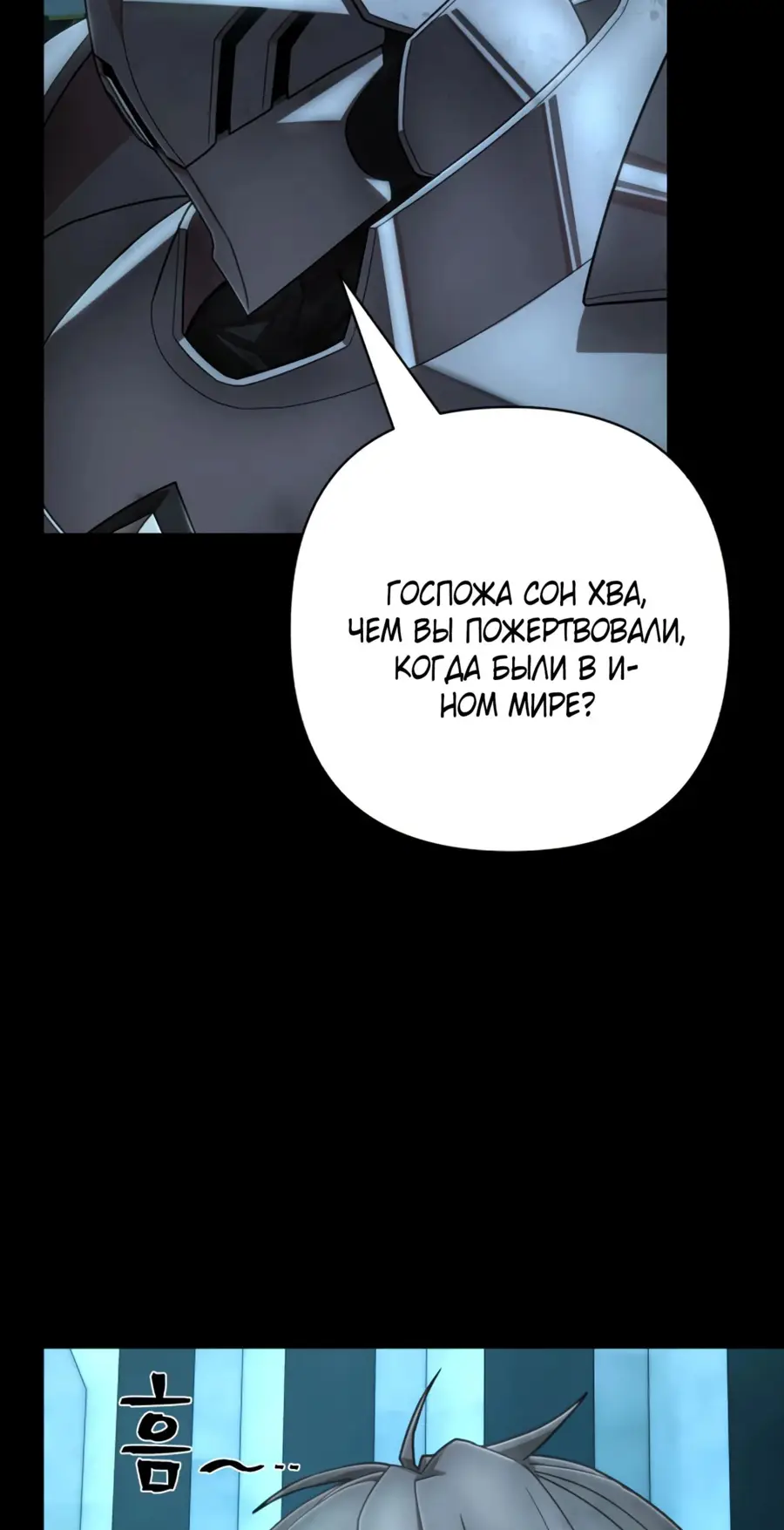 Страница 13 главы 47.0001 манги Герой вернулся / Hero Has Returned