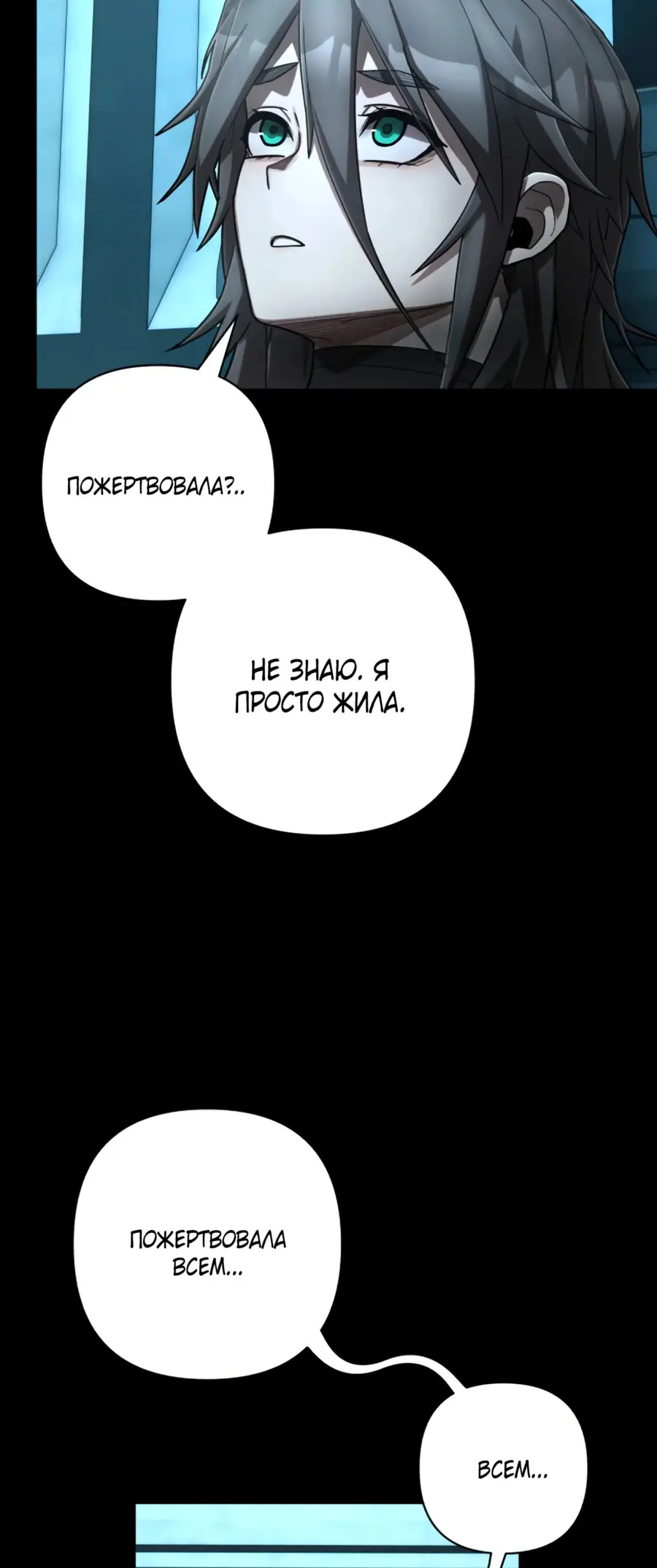 Страница 14 главы 47.0001 манги Герой вернулся / Hero Has Returned