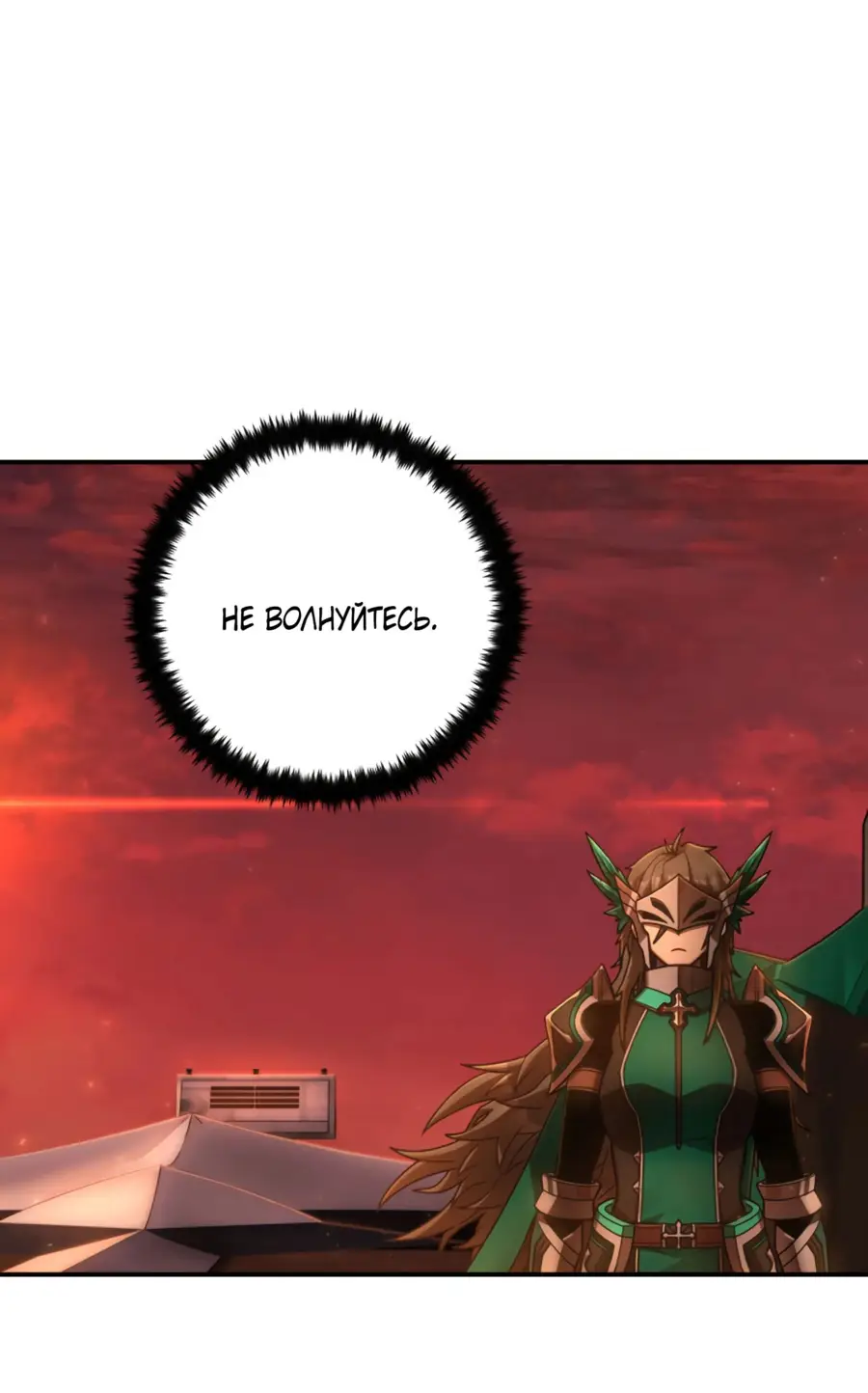 Страница 23 главы 47.0001 манги Герой вернулся / Hero Has Returned