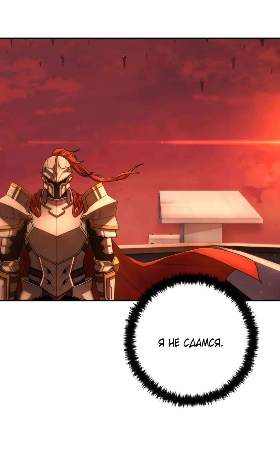 Страница 24 главы 47.0001 манги Герой вернулся / Hero Has Returned