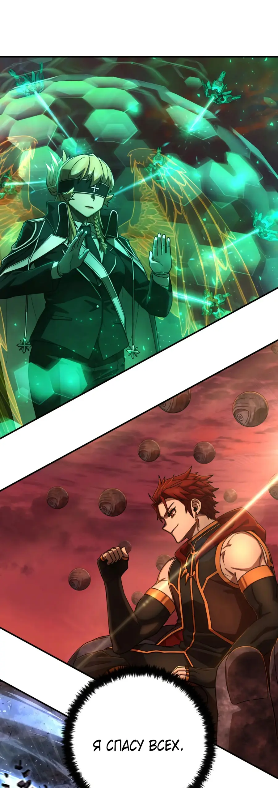 Страница 25 главы 47.0001 манги Герой вернулся / Hero Has Returned