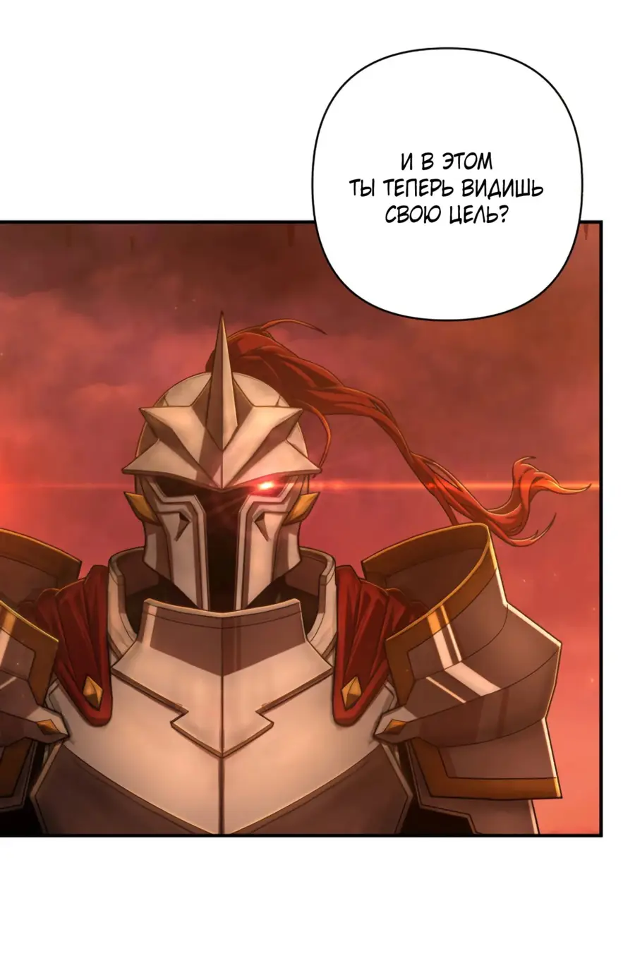 Страница 28 главы 47.0001 манги Герой вернулся / Hero Has Returned