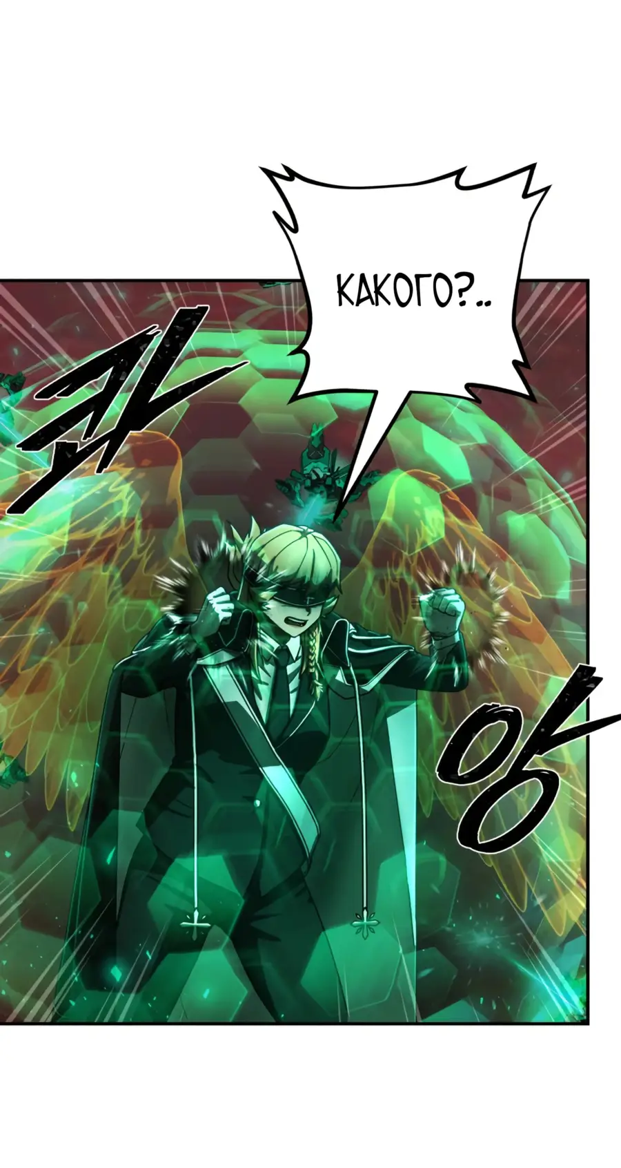 Страница 34 главы 47.0001 манги Герой вернулся / Hero Has Returned