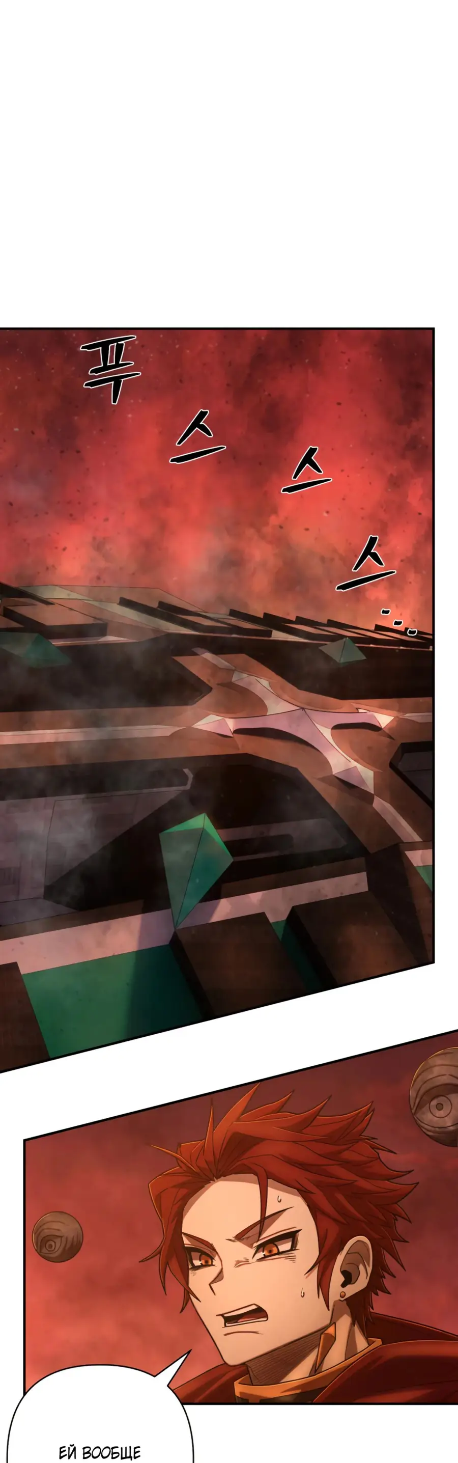 Страница 42 главы 47.0001 манги Герой вернулся / Hero Has Returned