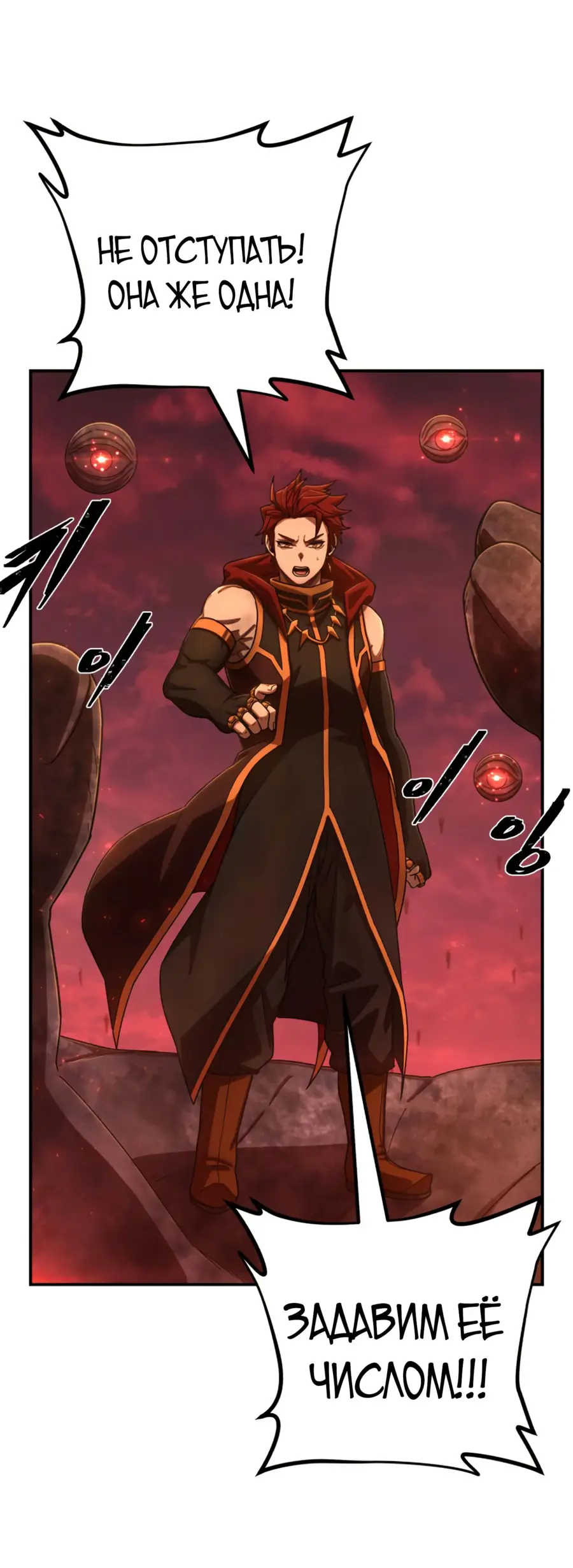 Страница 54 главы 47.0001 манги Герой вернулся / Hero Has Returned