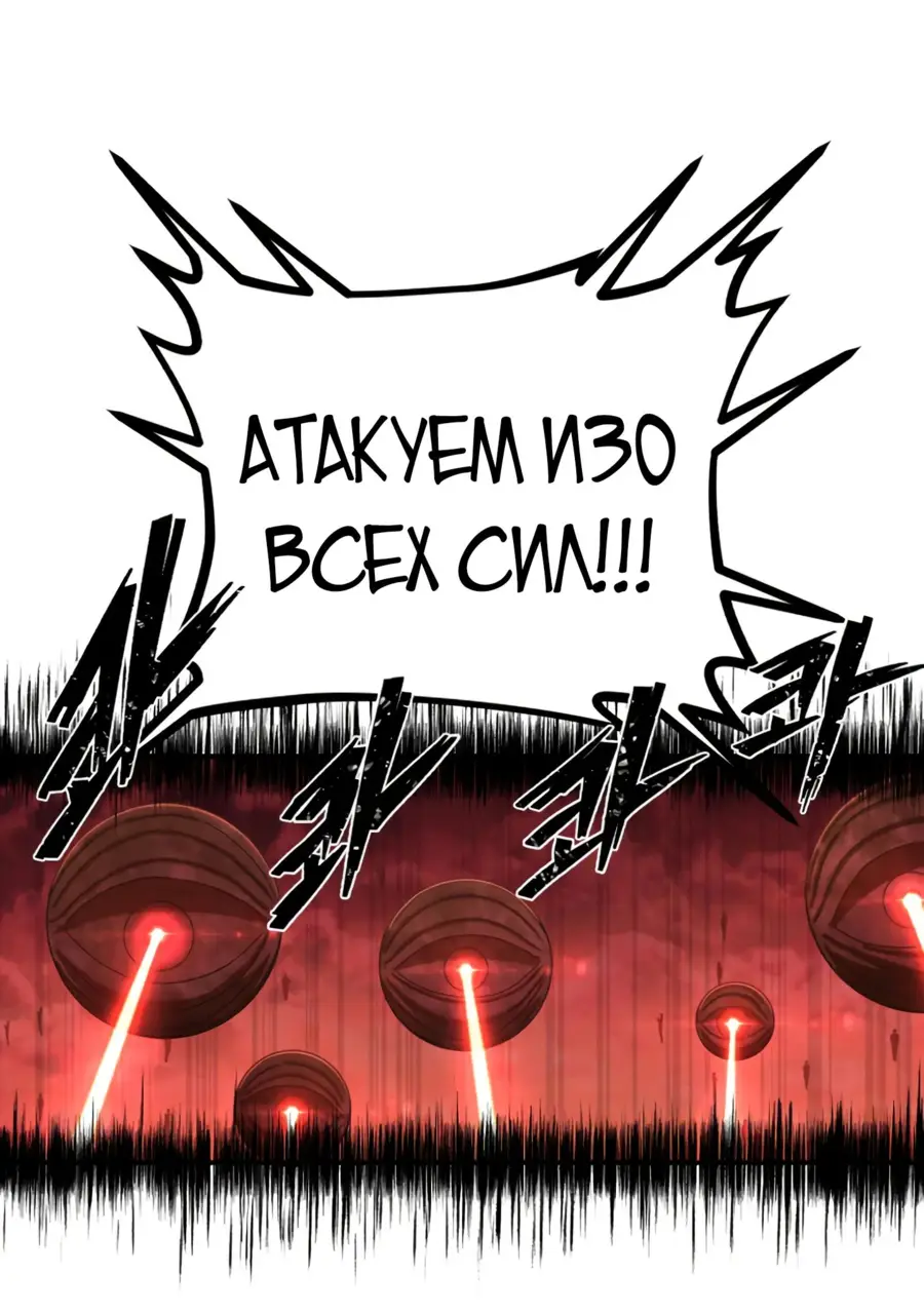 Страница 55 главы 47.0001 манги Герой вернулся / Hero Has Returned