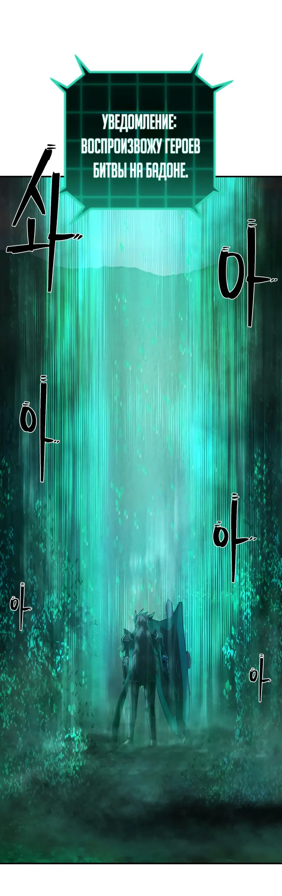 Страница 63 главы 47.0001 манги Герой вернулся / Hero Has Returned