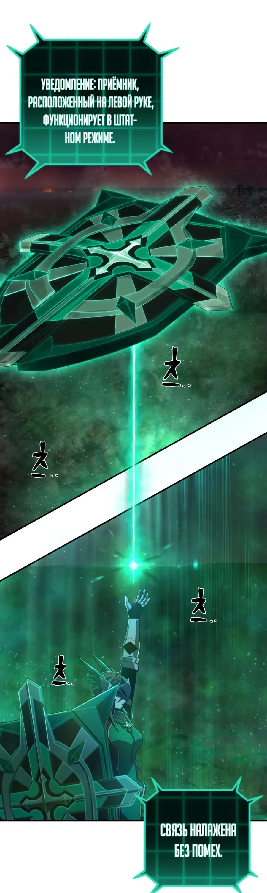 Страница 67 главы 47.0001 манги Герой вернулся / Hero Has Returned