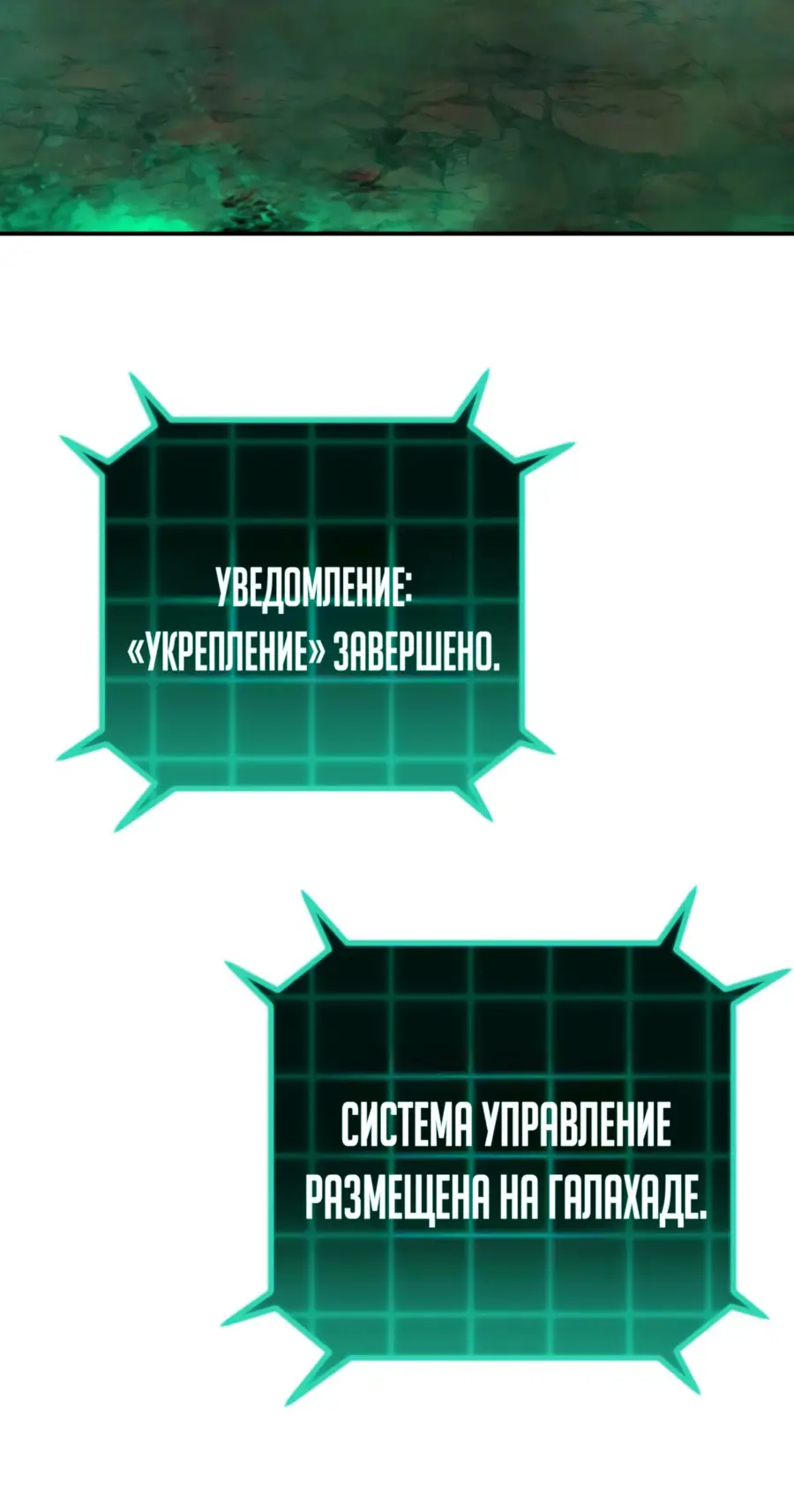 Страница 69 главы 47.0001 манги Герой вернулся / Hero Has Returned