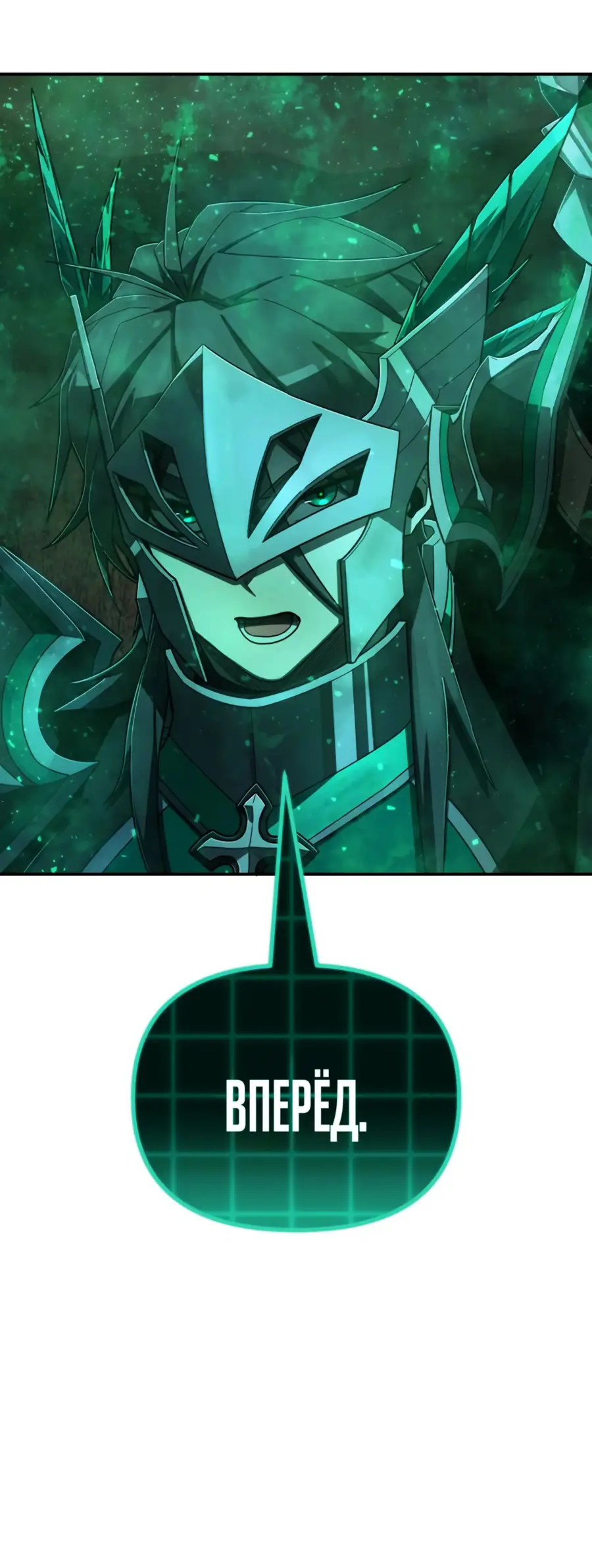 Страница 70 главы 47.0001 манги Герой вернулся / Hero Has Returned