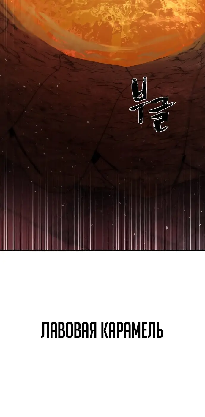 Страница 16 главы 55 манги Герой вернулся / Hero Has Returned