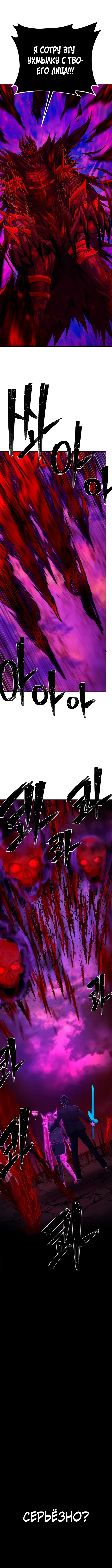 Страница 5 главы 59 манги Герой вернулся / Hero Has Returned