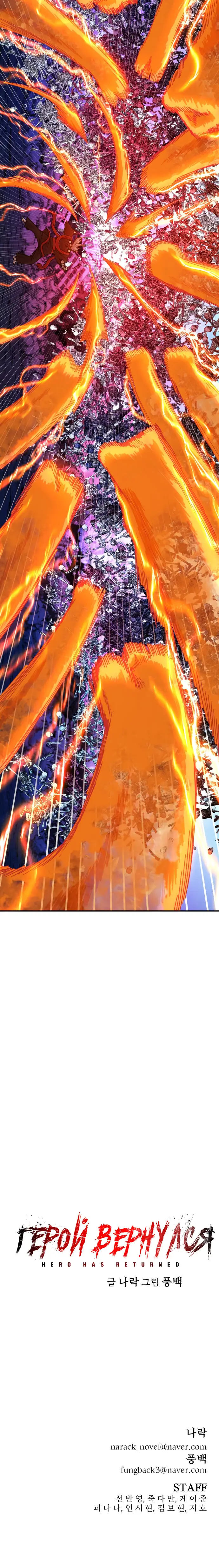 Страница 15 главы 41 манги Герой вернулся / Hero Has Returned