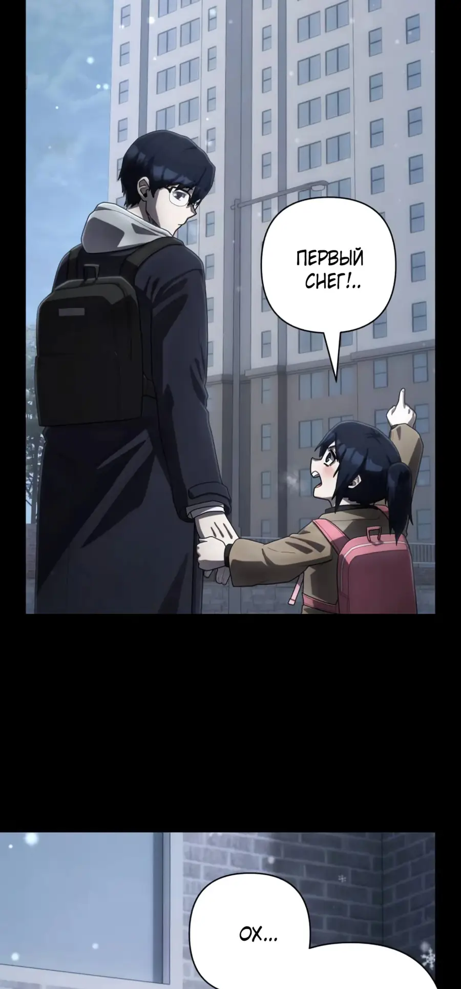 Страница 6 главы 65.0001 манги Герой вернулся / Hero Has Returned