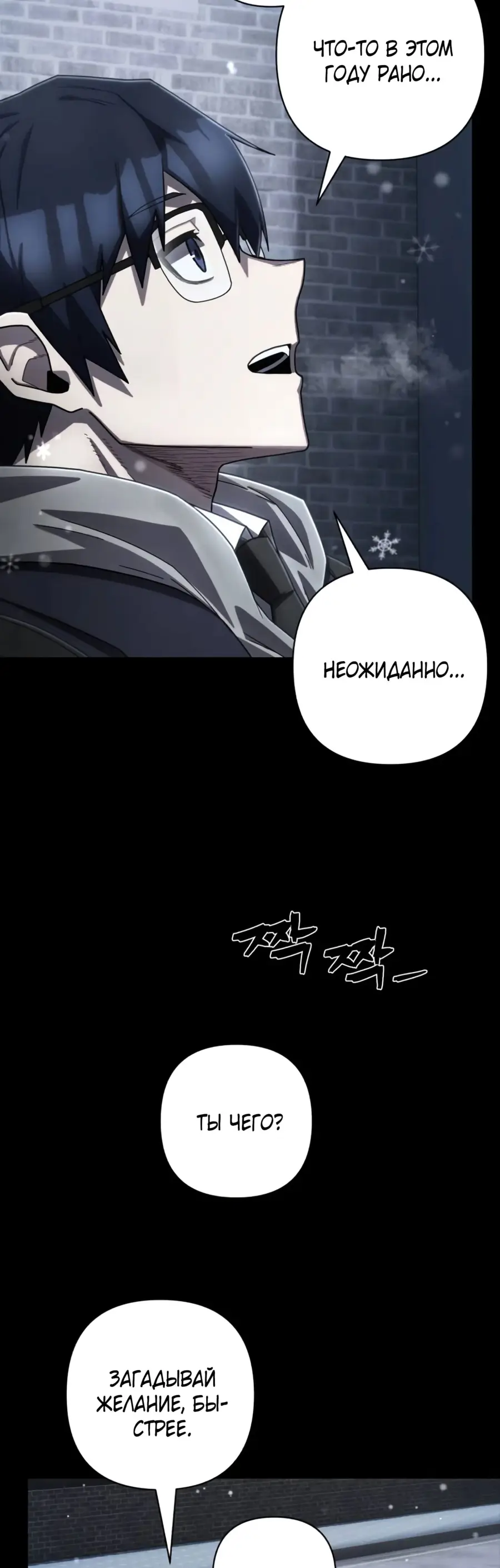 Страница 7 главы 65.0001 манги Герой вернулся / Hero Has Returned