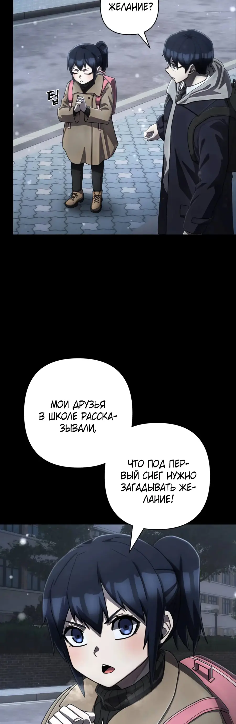 Страница 8 главы 65.0001 манги Герой вернулся / Hero Has Returned