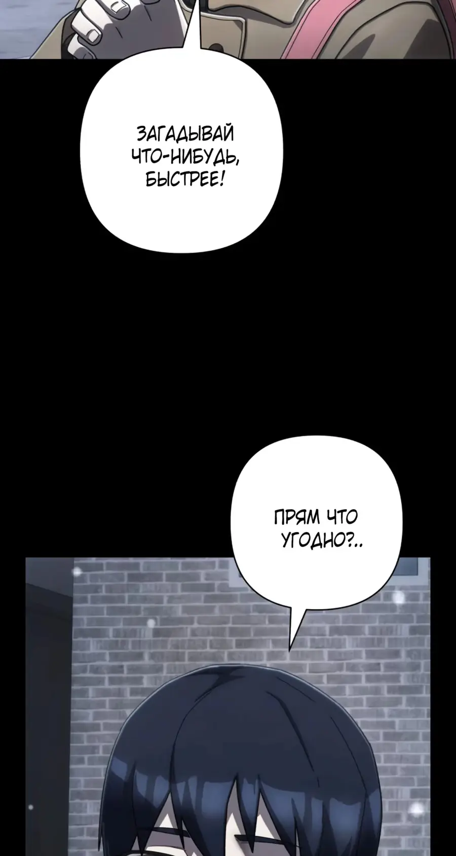 Страница 9 главы 65.0001 манги Герой вернулся / Hero Has Returned