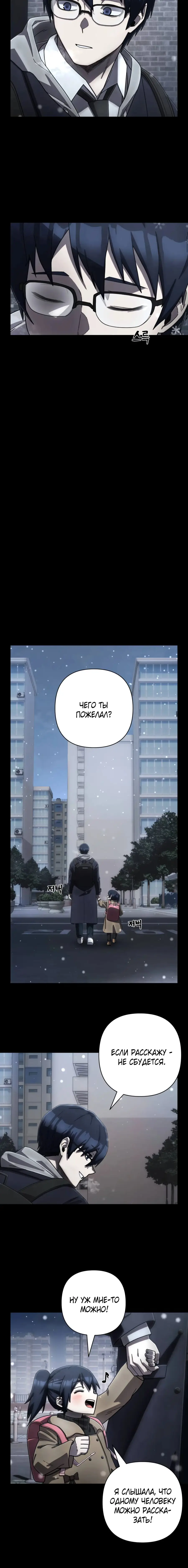 Страница 10 главы 65.0001 манги Герой вернулся / Hero Has Returned