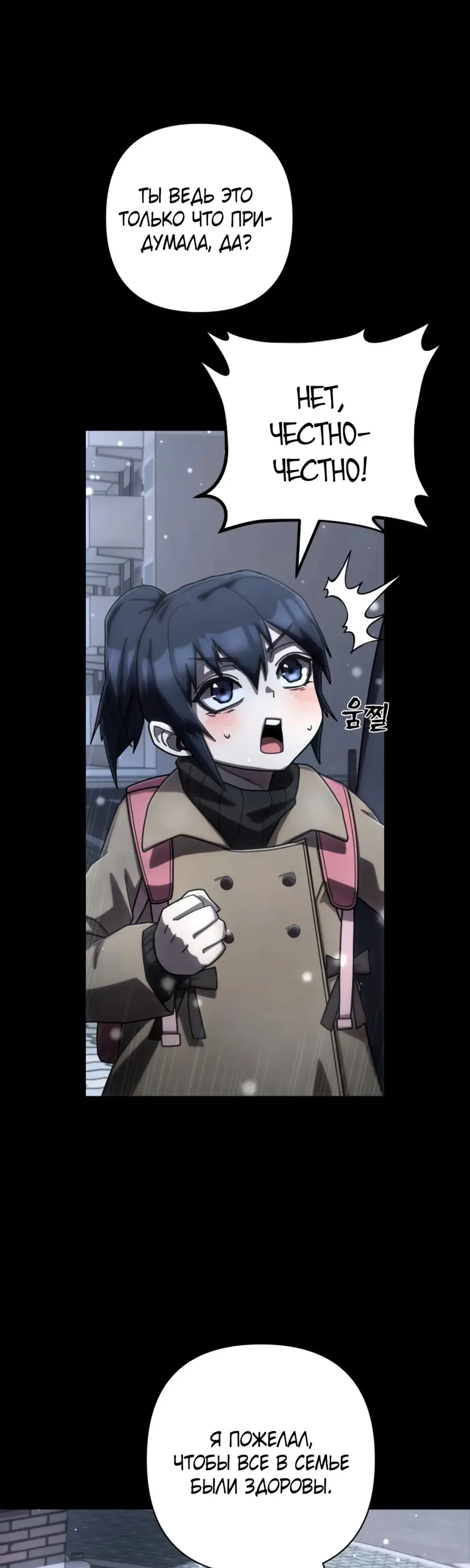 Страница 11 главы 65.0001 манги Герой вернулся / Hero Has Returned