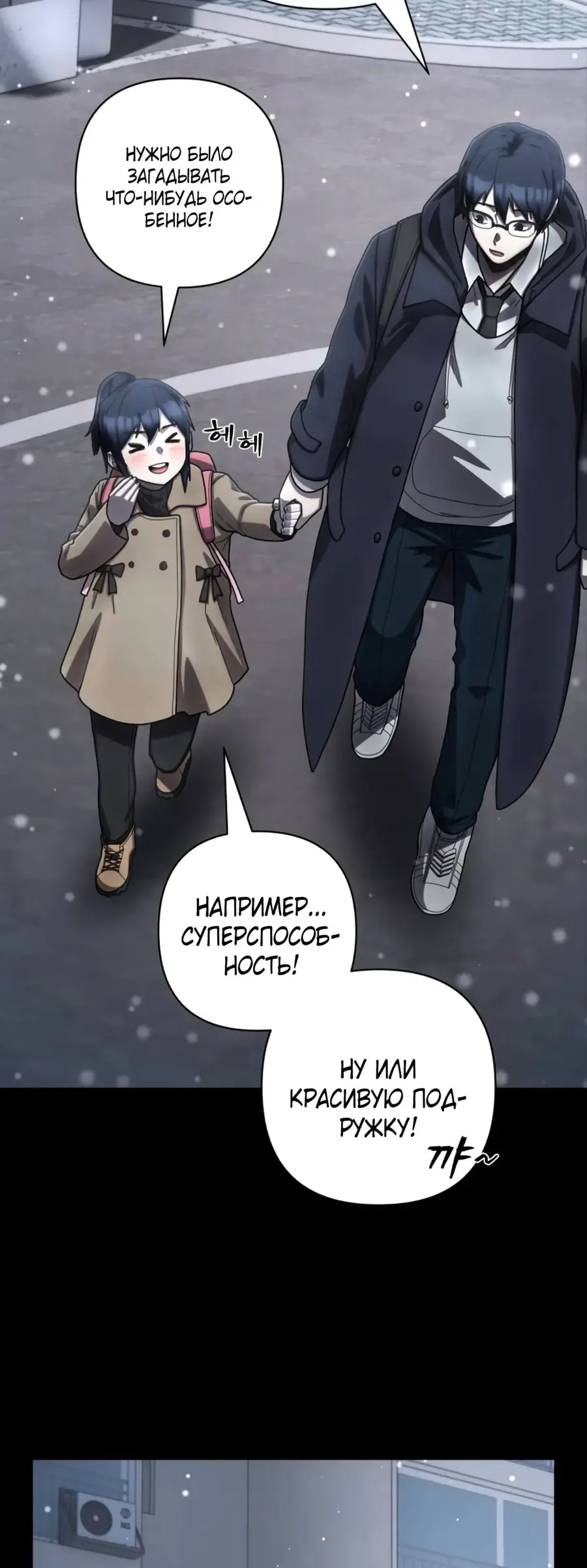 Страница 12 главы 65.0001 манги Герой вернулся / Hero Has Returned