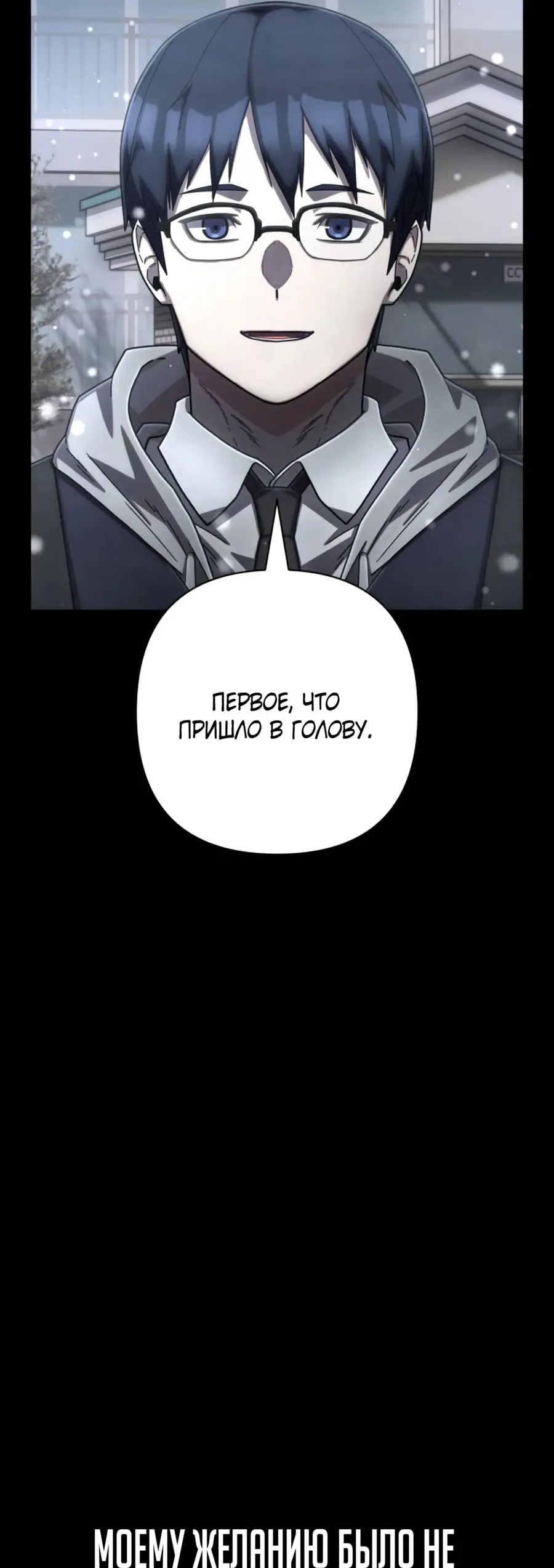 Страница 15 главы 65.0001 манги Герой вернулся / Hero Has Returned